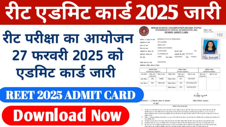 REET Admit Card 2025